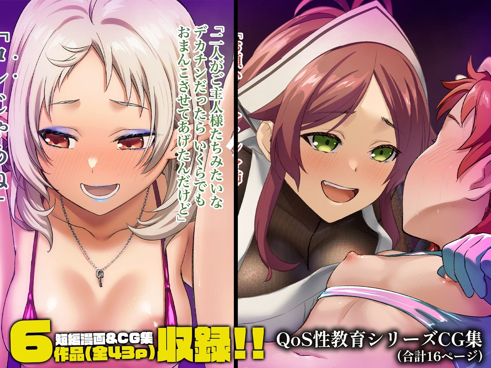 快堕転生-夢魔に堕ちたら本性出す-_007