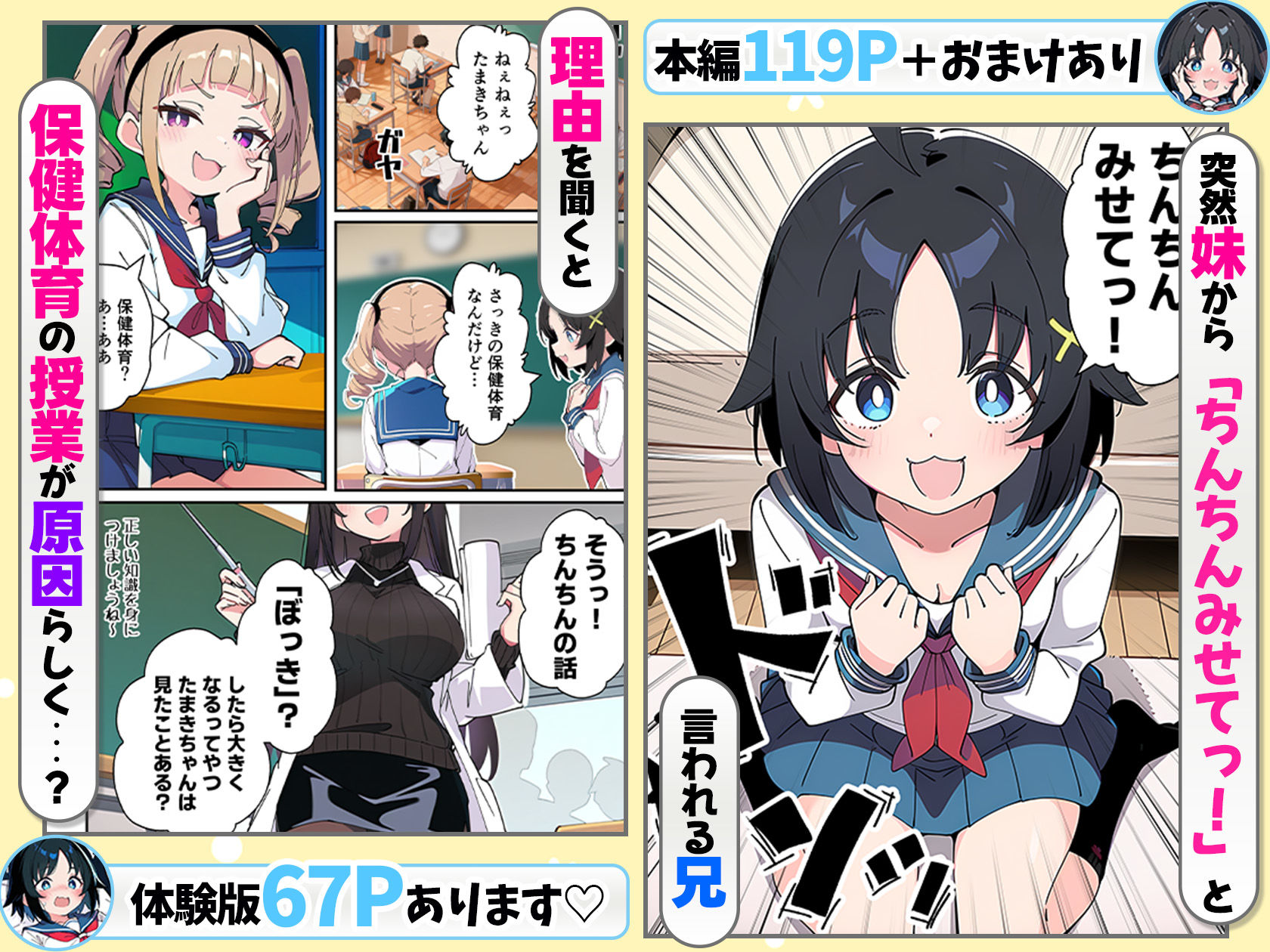 性に好奇心旺盛な妹と実践形式で性教育して中出しえっちする話_003