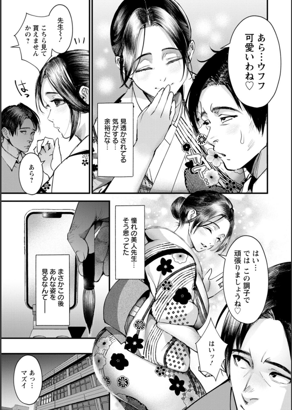 性の刻淫_9枚目の画像