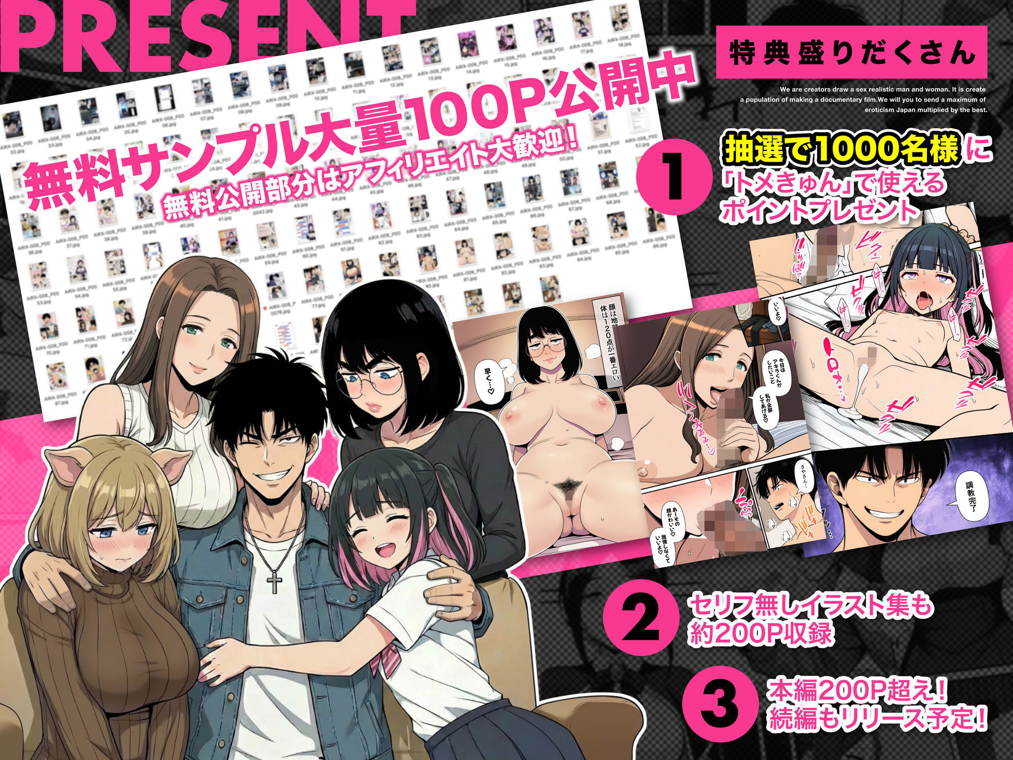 性癖マッチングアプリ【トメきゅん】始めたら・・・人生が変わった件www_010