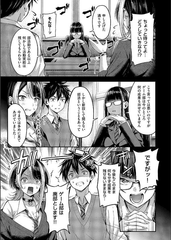 恋のランクマッチ（2）_3枚目の画像