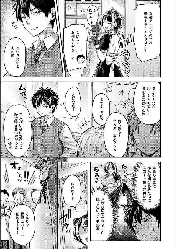 恋のランクマッチ（2）_5枚目の画像