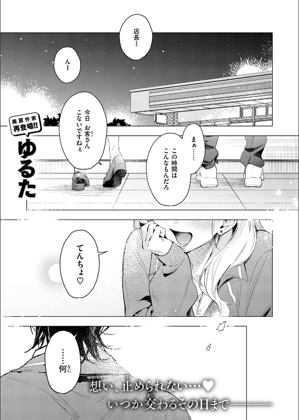 恋咲ちゃんにはかなわない！_3枚目の画像