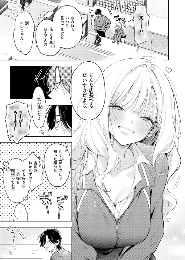 恋咲ちゃんにはかなわない！_5枚目の画像