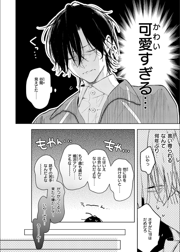 恋咲ちゃんにはかなわない！_6枚目の画像