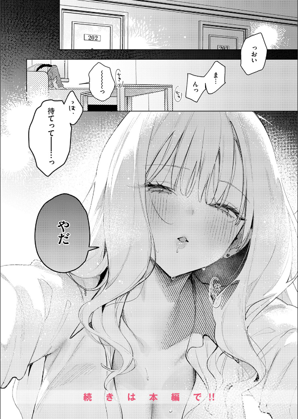 恋咲ちゃんにはかなわない！_10枚目の画像