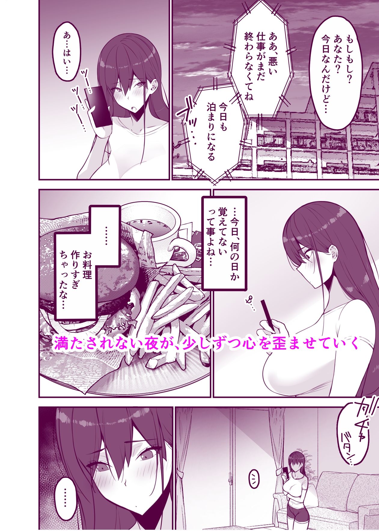 愛妻、堕ちる涼子-〜寝取られ、オホ声で絶頂（イク）雌に堕ちた巨乳人妻〜_001