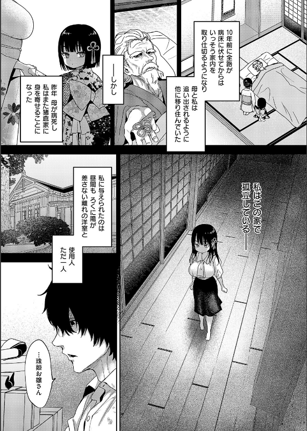 按摩師_3枚目の画像