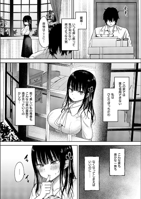 按摩師_4枚目の画像