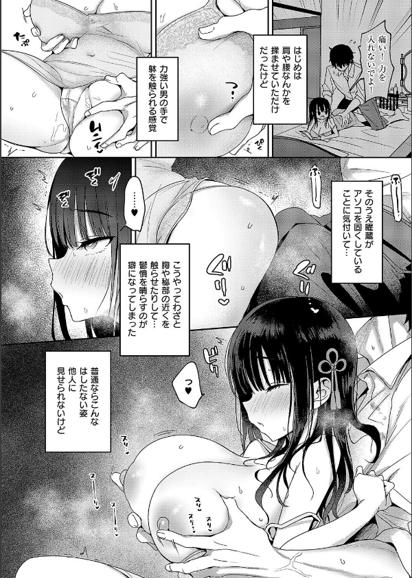 按摩師_6枚目の画像