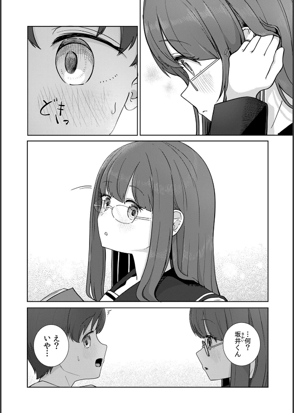 文学女子とのセックスがこんなにエロいなんて【R版】（1）_4枚目の画像