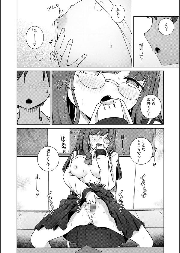 文学女子とのセックスがこんなにエロいなんて【R版】（1）_6枚目の画像