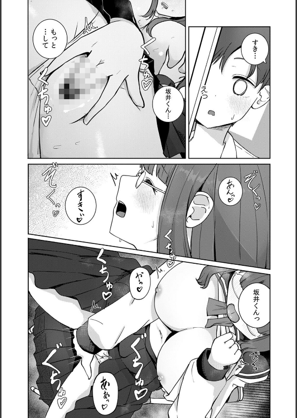 文学女子とのセックスがこんなにエロいなんて【R版】（1）_7枚目の画像