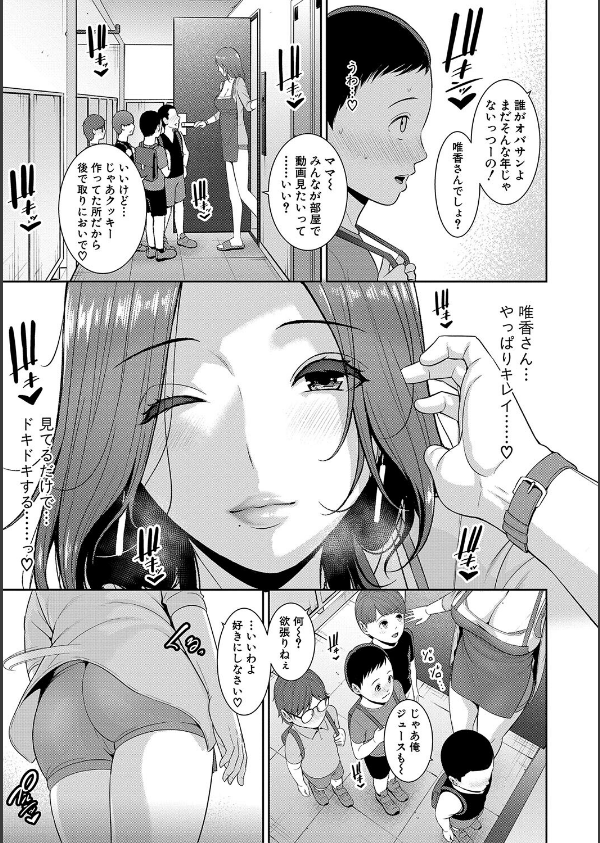 新・友達の母親（上）【電子版特典付き】_5枚目の画像