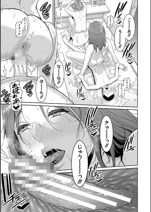 新・友達の母親（上）【電子版特典付き】_37枚目の画像