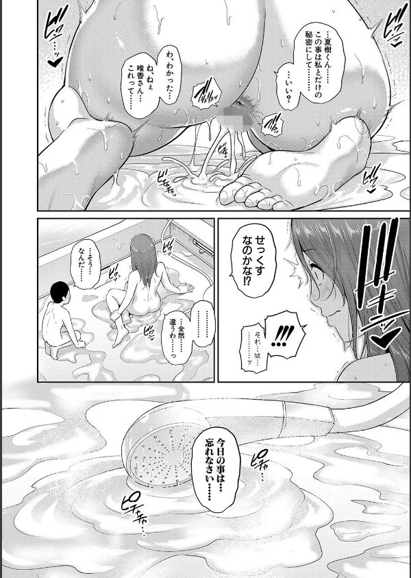 新・友達の母親（上）【電子版特典付き】_40枚目の画像