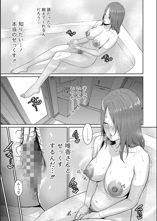 新・友達の母親（上）【電子版特典付き】_43枚目の画像