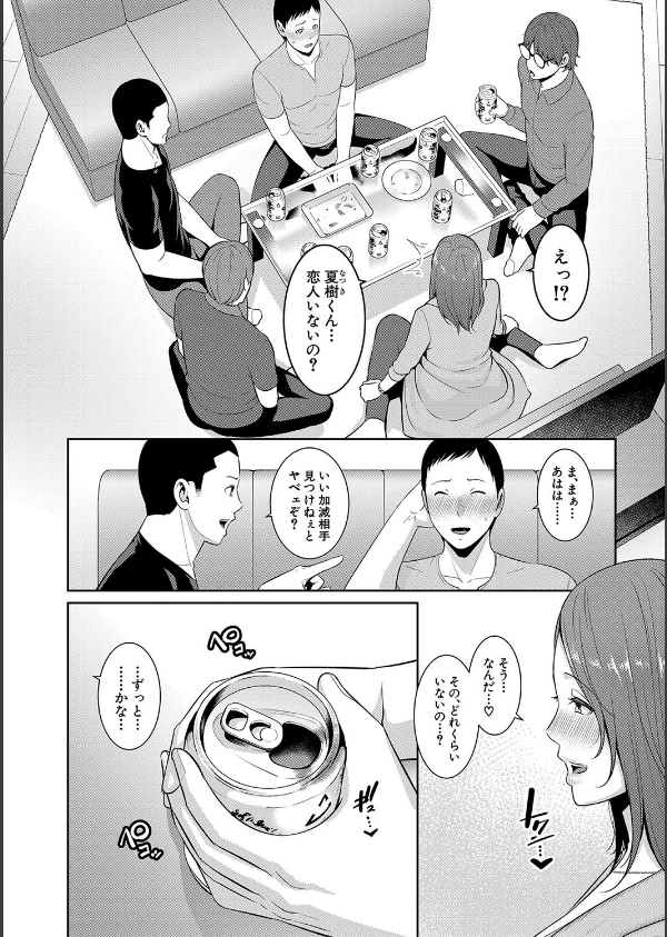 新・友達の母親（下）【電子版特典付き】_6枚目の画像