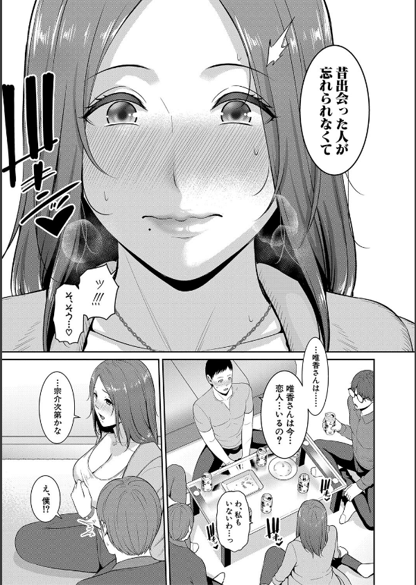 新・友達の母親（下）【電子版特典付き】_7枚目の画像