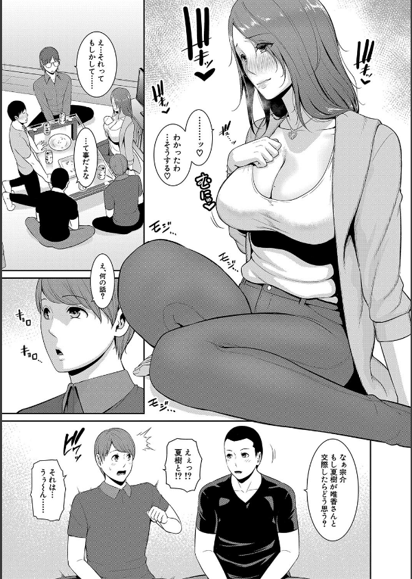 新・友達の母親（下）【電子版特典付き】_9枚目の画像