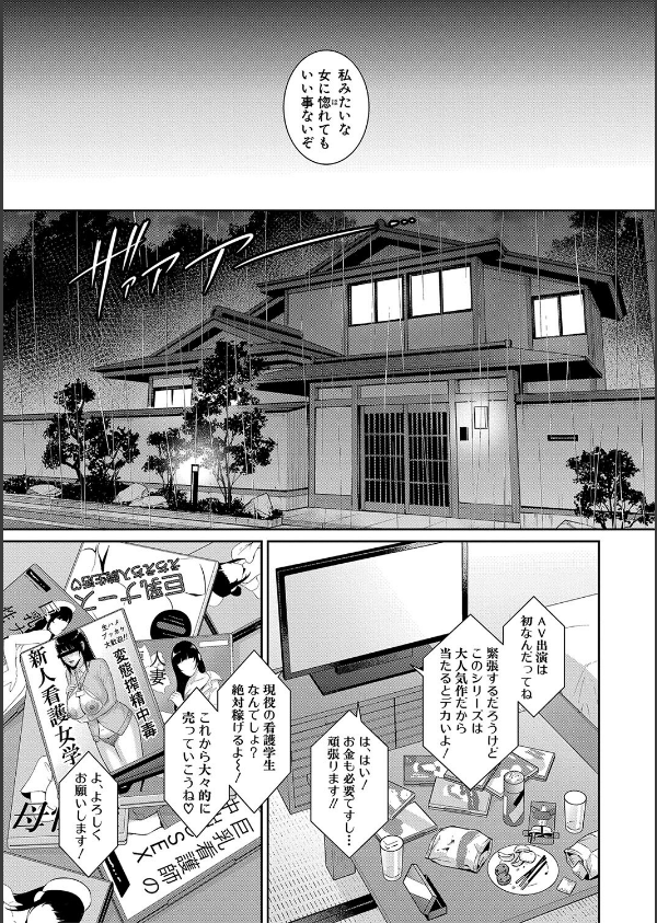 新・友達の母親（中）【通常版】_11枚目の画像