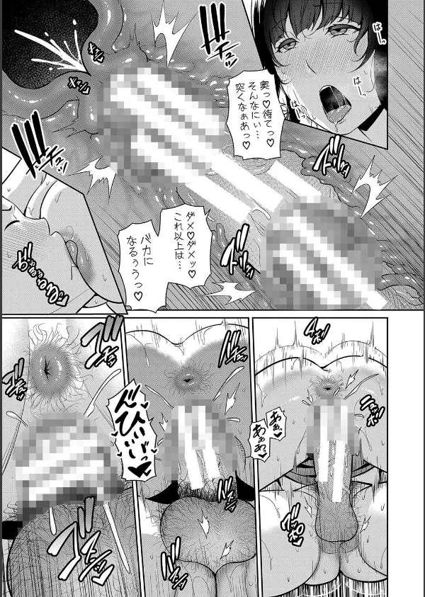 新・友達の母親（中）【通常版】_31枚目の画像