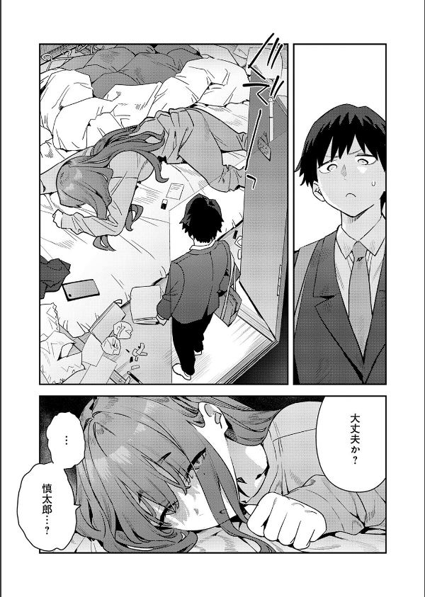 暴走！引きこもりデカ幼馴染_2枚目の画像