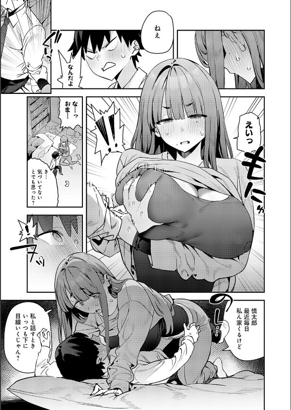 暴走！引きこもりデカ幼馴染_7枚目の画像