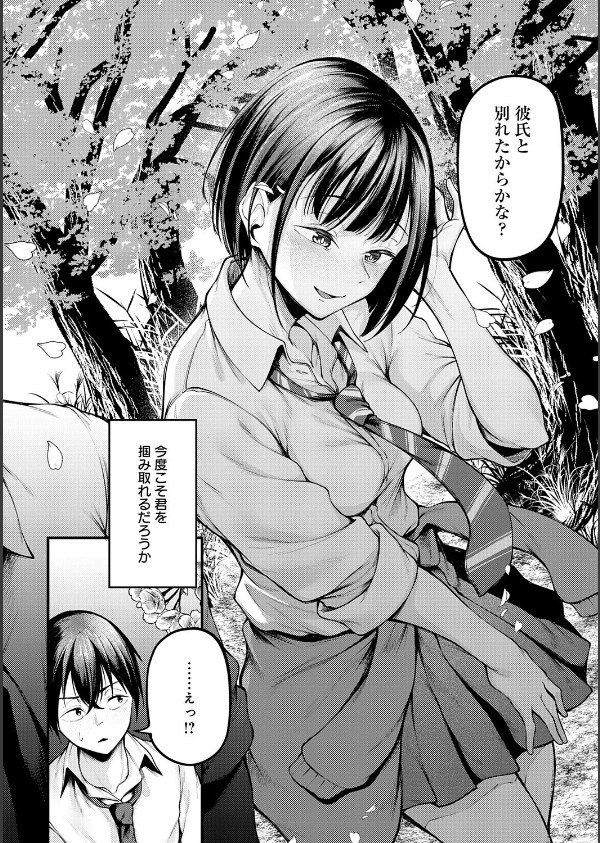 未恋-みれん-【デジタル特装版】_18枚目の画像