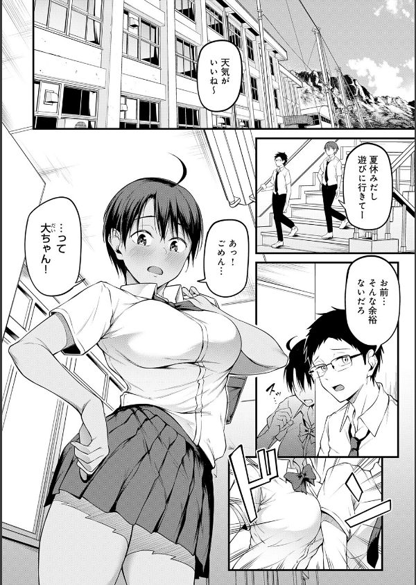 未恋-みれん-【デジタル特装版】_26枚目の画像