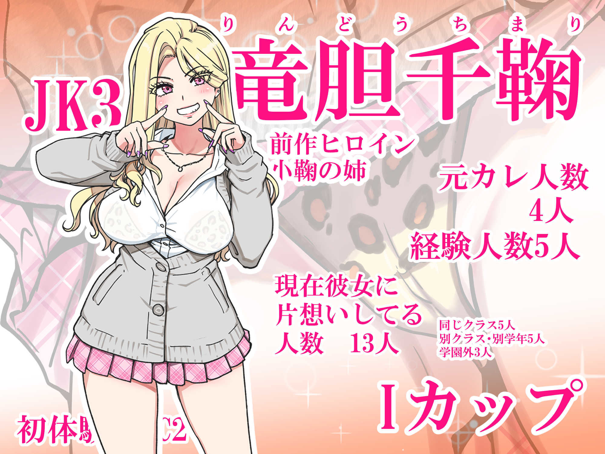 本校の全女子生徒の上の口と下の口は仲良し放題だって知ってるのは俺だけ？！その2_002