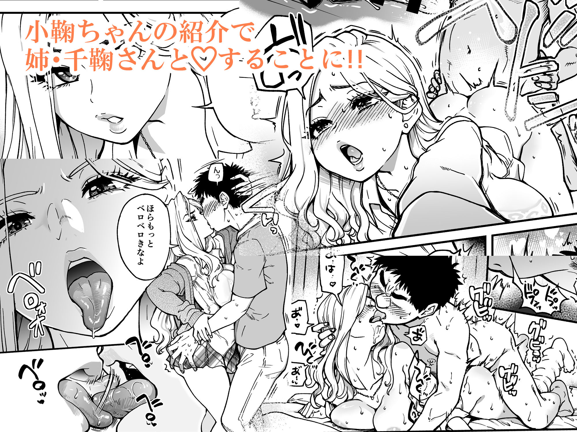 本校の全女子生徒の上の口と下の口は仲良し放題だって知ってるのは俺だけ？！その2_004