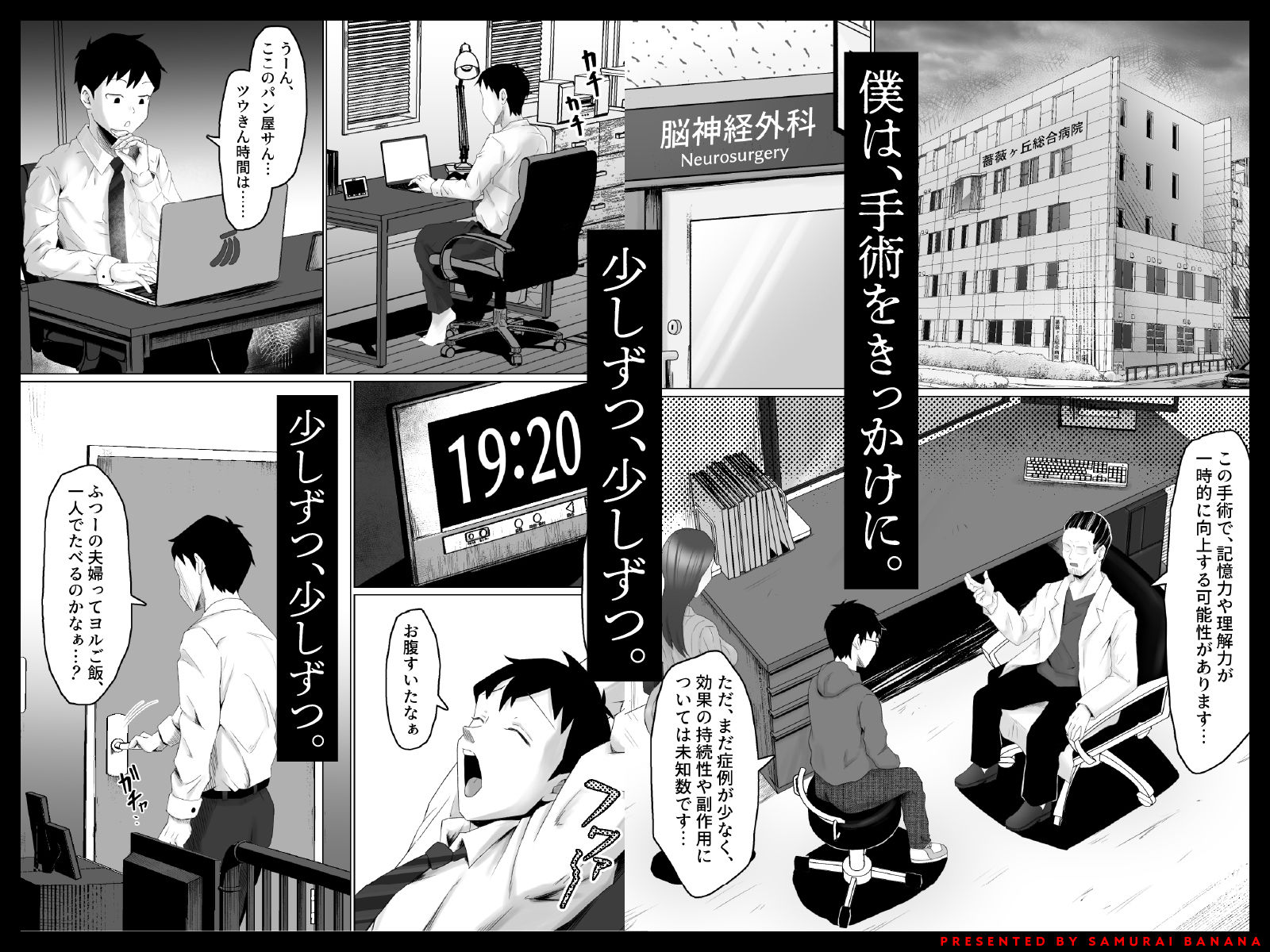 枯れた花束-バカな俺は、優しい妻に全てを奪われた-_002