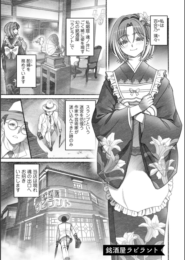 淫らに靡いて_7枚目の画像