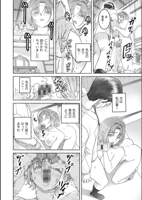 淫らに靡いて_14枚目の画像