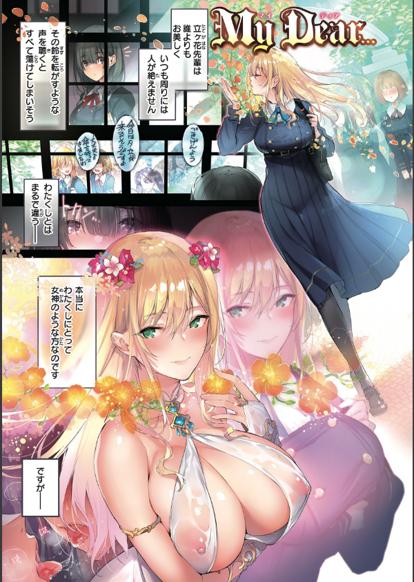 片恋フラグメント_5枚目の画像