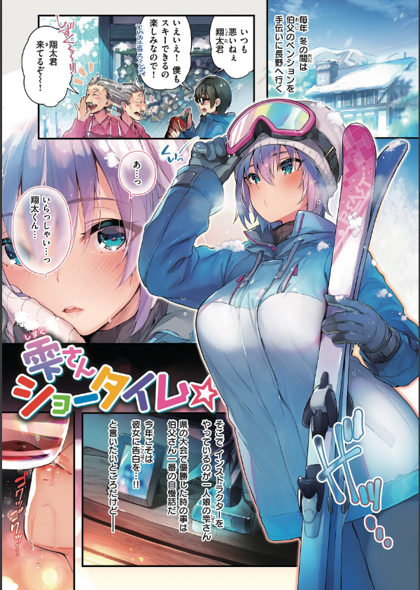 片恋フラグメント_7枚目の画像