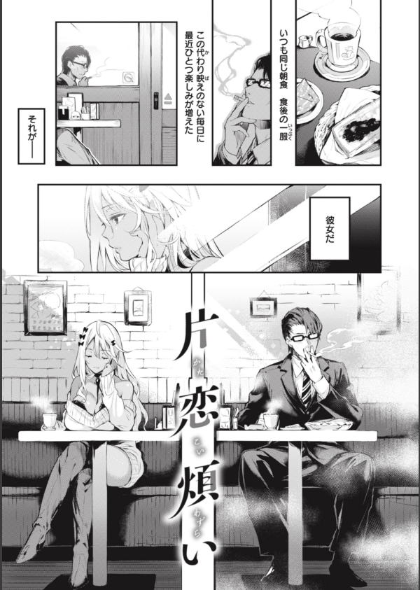 片恋フラグメント_9枚目の画像