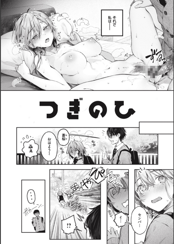 片恋フラグメント_14枚目の画像