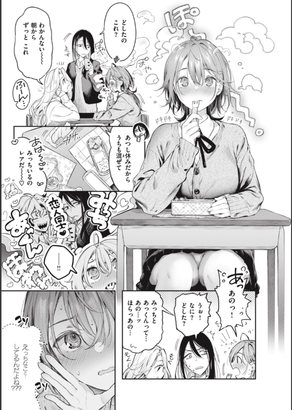 片恋フラグメント_15枚目の画像