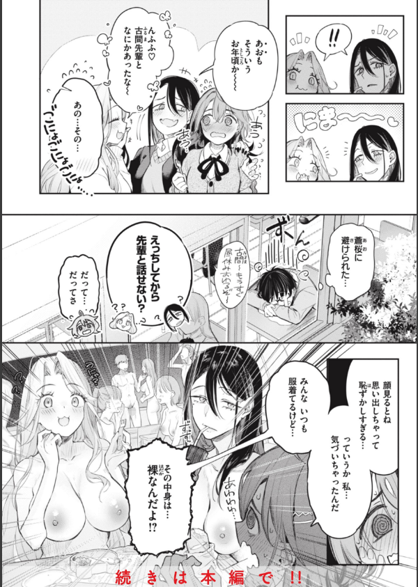 片恋フラグメント_16枚目の画像