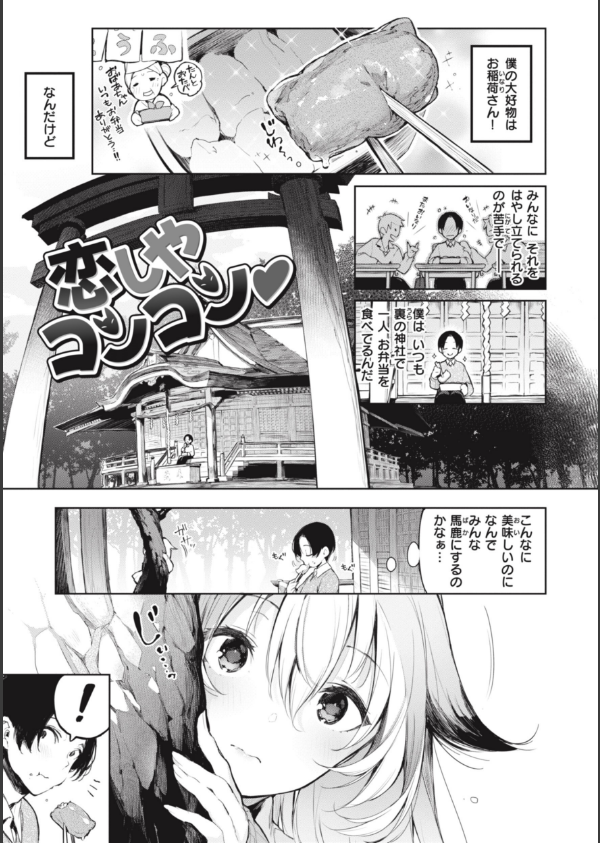 片恋フラグメント_17枚目の画像