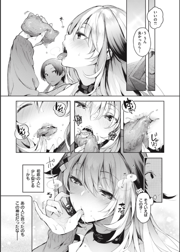 片恋フラグメント_19枚目の画像