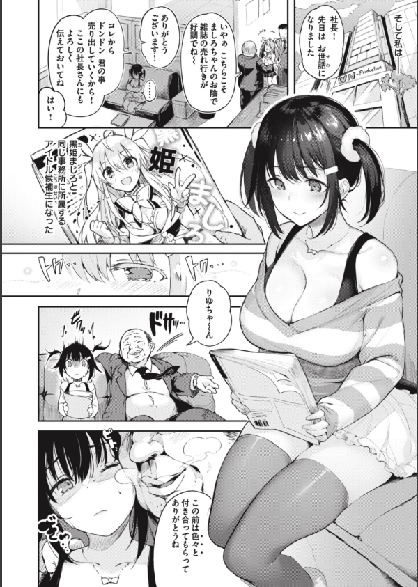 片恋フラグメント_24枚目の画像