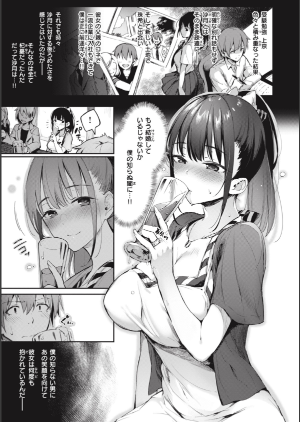 片恋フラグメント_29枚目の画像