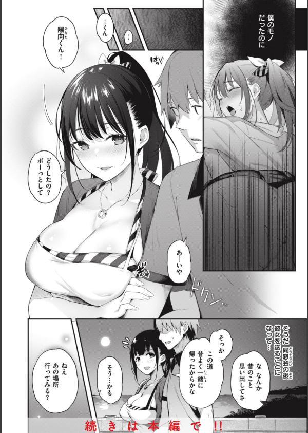 片恋フラグメント_30枚目の画像