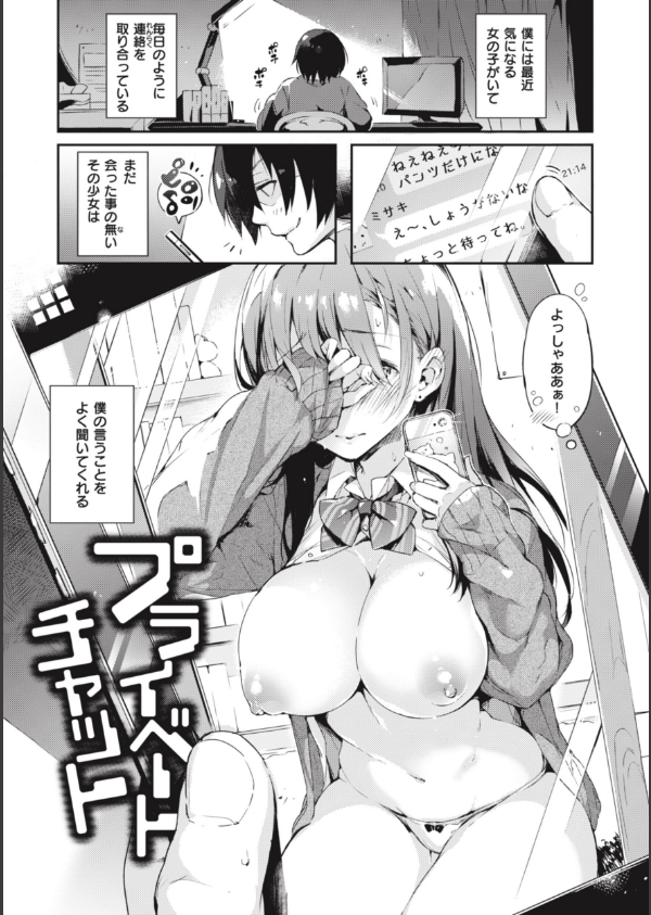 片恋フラグメント_31枚目の画像