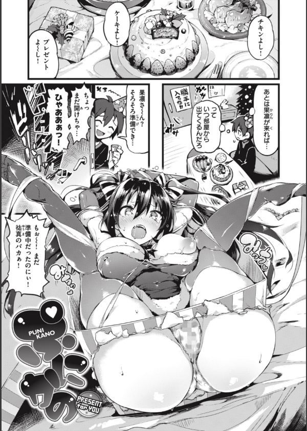 片恋フラグメント_35枚目の画像