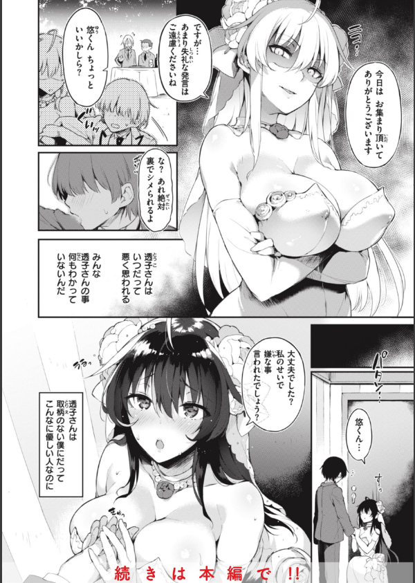 片恋フラグメント_38枚目の画像