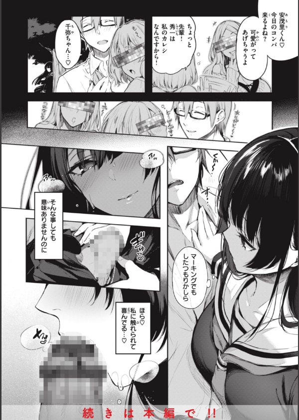 片恋フラグメント_40枚目の画像